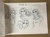 新・エースをねらえ！　(設定資料集)