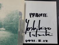 立木義浩 直筆サインTRACK JOURNAL Vol.018 限定　加賀まりこ 加賀まりこ 写真集 私生活 PRIVATE (立木義浩 直筆サイン入り