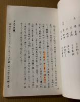 真正推命学講義　5冊　