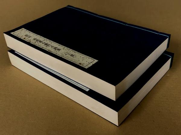 訳註 高島嘉右衛門占例集 上下2冊セット (原著: 高島嘉右衛門 訳註