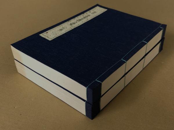 訳註 高島嘉右衛門占例集 上下2冊セット (原著: 高島嘉右衛門 訳註