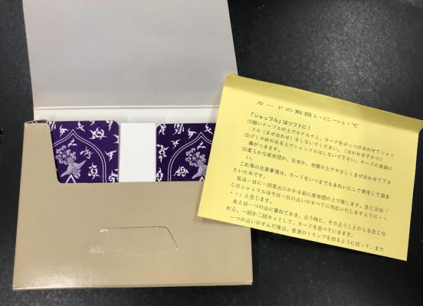 未来の扇を開く 易占タロット (著: 高井紅鳳 画: 平野泰史) / 古本