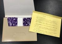 未来の扇を開く 易占タロット (著: 高井紅鳳 画: 平野泰史) / 古本