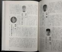 東都大学野球連盟　七十年史