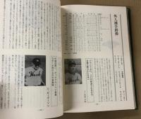 南海ホークス 四十年史