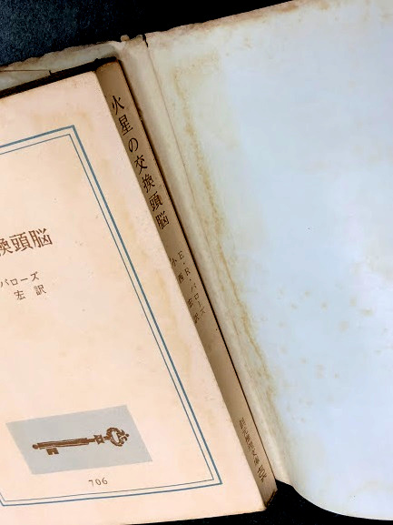 火星シリーズ 1～11巻 全巻揃い 小冊子付き(E・R・バローズ