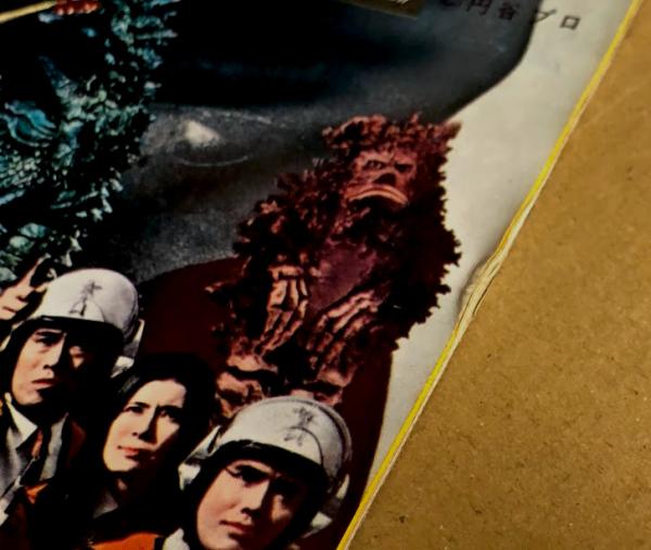 キングコングの逆襲 / ウルトラマン 映画パンフレット / 古本、中古本
