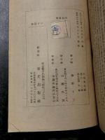 怪星ガン　　冒険科学小説