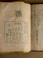 地球人最後の冒険   冒険科学小説