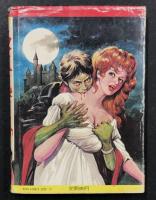 吸血鬼百科 恐怖と怪奇の世界 ( ドラゴンブックス 1 )(著: 佐藤