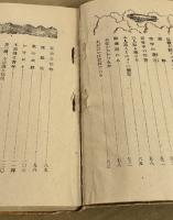 秘密の王国 　冒険物語