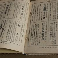 大東の健児