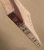 姿なき怪盗　(甲賀三郎全集　第4巻)