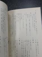 夏・体験物語　シナリオ・ブック　ⅠとⅡの2巻セット　