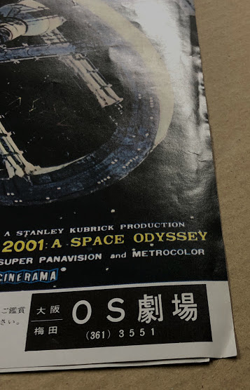 2001年宇宙の旅 初版 映画チラシ 二つ折り 大阪梅田 OS劇場