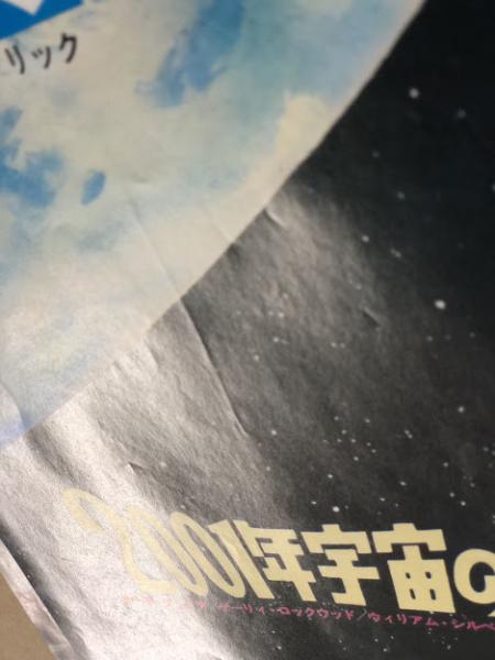 2001年宇宙の旅 初版 映画チラシ 二つ折り 大阪梅田 OS劇場 / 古本 