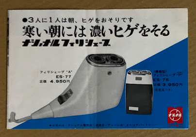 黒部の太陽 映画チラシ 北野劇場 二つ折り 初版 / 海星堂書店 南店