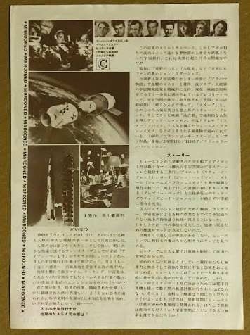 キ*ド様 映画チラシ「宇宙からの脱出」 宇宙からの脱出のYahoo