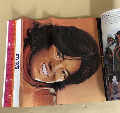 1975年 若い女性　1月号　特大号。講談社　【別冊付録は御座いません】。 1975年 若い女性 1月号 特大号。講談社 【別冊付録は御座いません