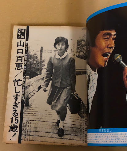 1975年 若い女性　1月号　特大号。講談社　【別冊付録は御座いません】。 1975年 若い女性 1月号 特大号。講談社 【別冊付録は御座いません