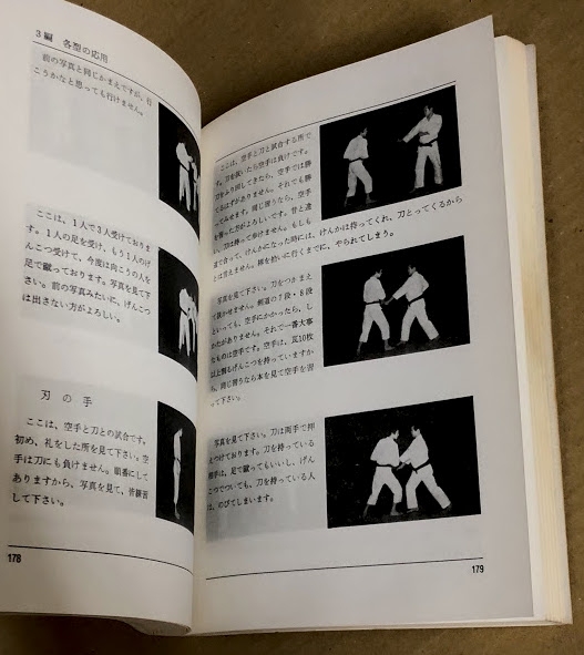 沖縄直傳 屋良流空手本部入門 沖縄直伝 屋良流空手本部入門(屋良朝鑑) / 古本、中古本、古書籍の通販