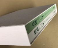驀進100年　2冊セット　(第一部 鉄道車輛とともに　/  第二部 次代へのインフラストラクチャー)