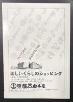 007は殺しの番号 映画パンフレット / 古本、中古本、古書籍の通販は