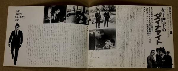 貴重な黒バージョン！60年代映画チラシ『女王陛下の007
