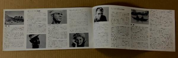 砲艦サンパブロ 二つ折り 映画チラシ 初版 東京丸の内ピカデリー