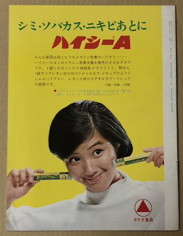 燃えつきた地図 勅使河原宏監督 映画パンフレット / 古本、中古