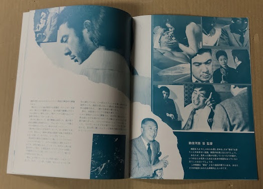 古書映画パンフレット_貴重】日本映画の足跡 東宝篇 編集発行人