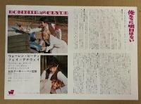 俺たちに明日はない　映画チラシ　丸の内松竹　二つ折り　初年度アンコール版