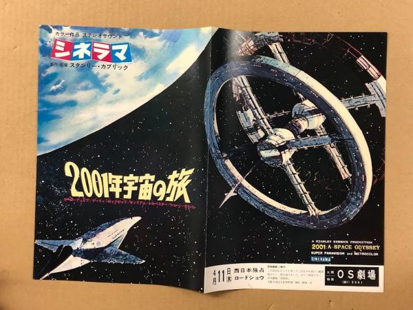 製作年度 1968年】 2001年宇宙の旅 映画チラシの通販 by