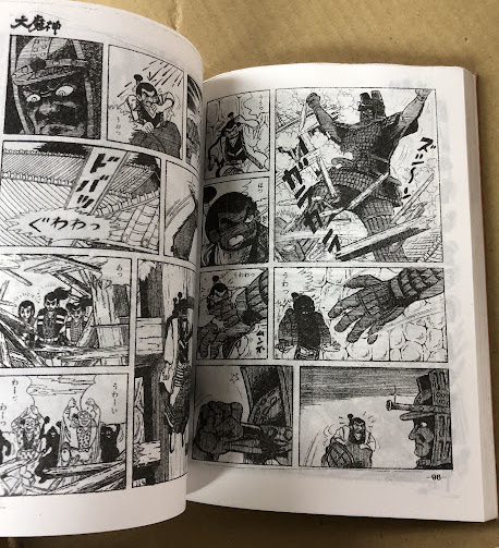 漫画 「大魔神逆襲」「大魔神 大魔神怒る」 2冊セット 大映映画