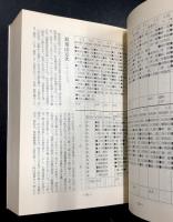 昭和の全三役力士略伝　(付 序ノ口以来の対戦相手つき星取表)