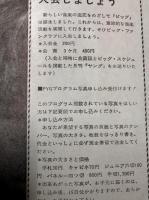 PYG プログラム パンフレット 沢田研二 萩原健一 (本誌掲載の公式写真8