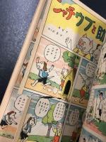 漫画日曜学校  日本コドモ漫画