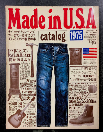 Made in U.S.A catalog 1975 / 古本、中古本、古書籍の通販は「日本の