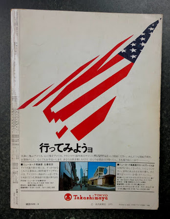 Made in U.S.A catalog 1975 / 古本、中古本、古書籍の通販は「日本の
