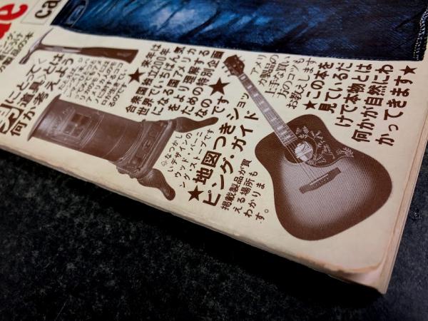 Made in U.S.A catalog 1975 / 古本、中古本、古書籍の通販は「日本の