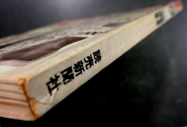 Made in U.S.A catalog 1975 / 古本、中古本、古書籍の通販は「日本の