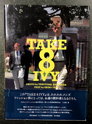 TAKE IVY & TAKE 8 IVY 写真集