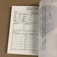 ファンタジック・ホラーRPG ナイトメア・ハンター　夢魔狩人