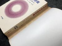 日本核武装計画