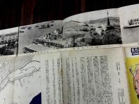 観光北満　　(観光案内 地図)