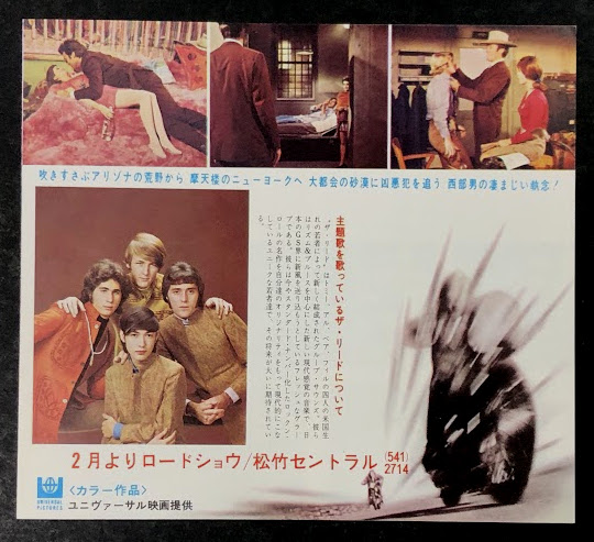 バニシングIN60” | 映画チラシ・フライヤー・パンフレット