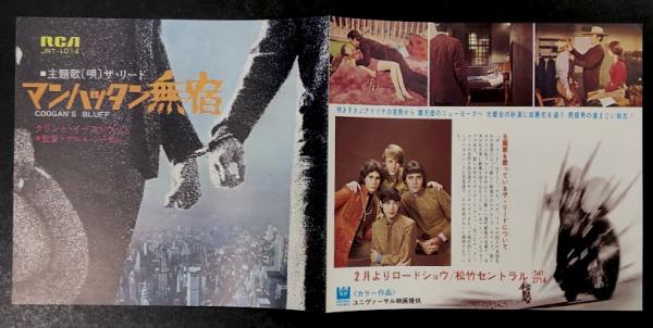 昭和 松竹映画チラシ12種セット - メルカリ