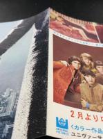 マンハッタン無宿　松竹セントラル　映画チラシ 二つ折り