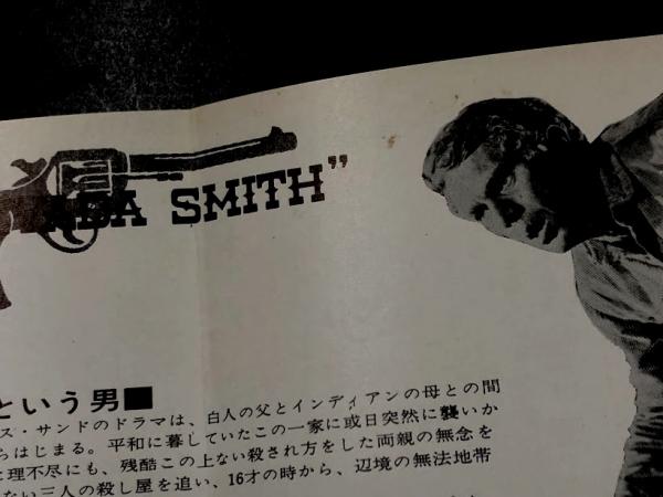 ネバダ・スミス 二つ折り 映画チラシ スティーブ・マックイーン / 古本