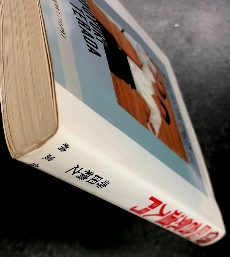 バイヤー厳選用品 図解 合気道入門(寺田精之) / 海星堂書店 南店 / 古本、中古本 趣味+スポーツ+実用